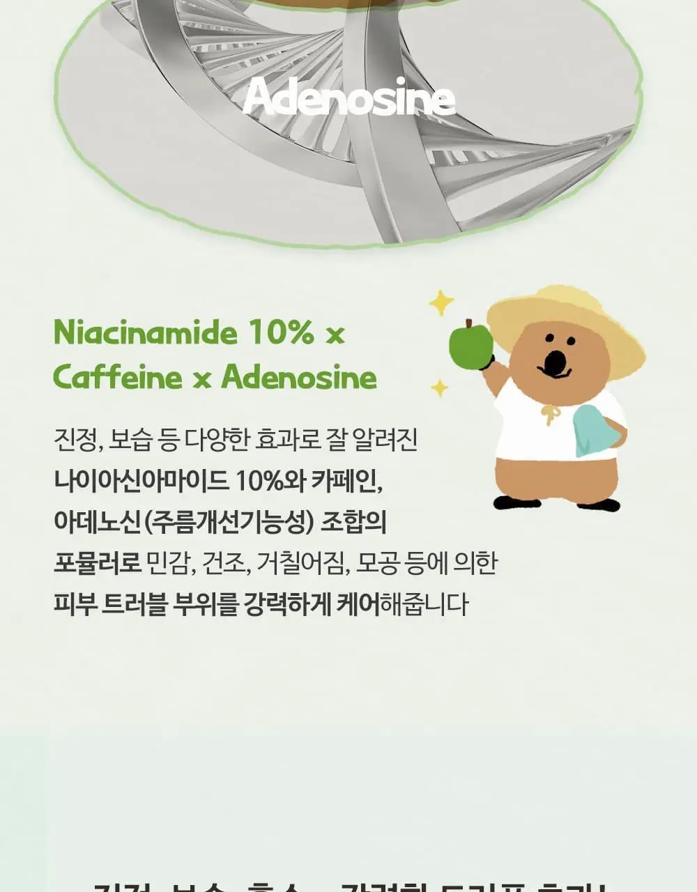 [다이노탱 에디션][대용량] 더페이스샵 올티밋 나이아신아마이드 10% 세럼 50ml 상세페이지 16